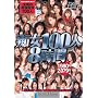 �s��100�l��8����  ~���܂����U�[��������H�c�炸 ������邪����!!~ [DVD]
