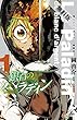 銀白のパラディン　－聖騎士－（１）【期間限定　無料お試し版】 (少年サンデーコミックス)