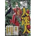 ���y���u���b�N ����l [DVD]