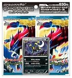 ポケモンカードゲームBW ダークラッシュ キャンペーンパック キャンペーン