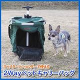 2Wayペットキャリーバッグ（キャスターとショルダーで使える） EEA-YW0553 犬 キャリーバッグ