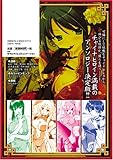 チャイナヒロインアンソロジーコミックス (二次元ドリームコミックス 139)-