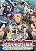 ポケットモンスター ダイヤモンド・パール「決戦!ギンガ団!!~シンオウ時空伝説 完結編」 [DVD]