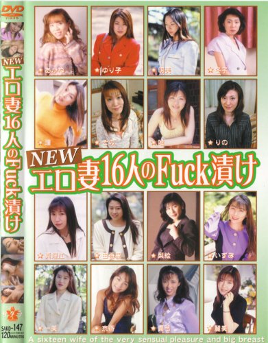 ������16�ͤ�Fuck�Ҥ� [DVD]