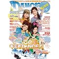 ダンス・スタイル・キッズvol.12 2011年夏号