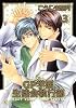 GP学園生徒会執行部 3 (花音コミックス Cita Citaシリーズ)