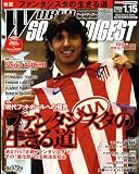 WORLD SOCCER DIGEST (ワールドサッカーダイジェスト) 2009年 1/15号 [雑誌]