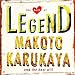 LEGEND OF KARUKAYA MAKOTO-���륫��ޥ�������-