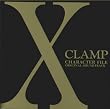 X CHARACTER FILE ORIGINAL SOUNDTRACK