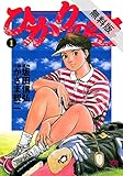 ひかりの空（１）【期間限定　無料お試し版】 (ヤングサンデーコミックス)