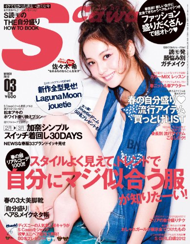 SCawaii!