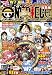 ONE PIECE総集編 THE 11TH LOG ”WAT (集英社マンガ総集編シリーズ)
