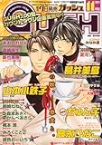 GUSH (ガッシュ) 2011年 11月号 [雑誌]-