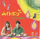 ムイトボン