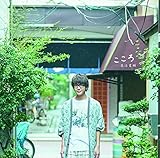 こころ【初回限定盤】