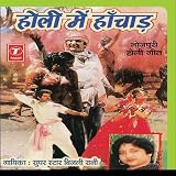 Holi Mein Hanchaad