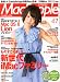Mac People (マックピープル) 2011年 07月号 [雑誌]