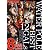 WATER POLE BEST 8時間 [DVD]