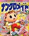 ナンクロメイト 2010年 03月号 [雑誌]