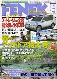 FENEK (フェネック) 2007年 04月号 [雑誌]