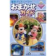 東京ディズニーシーおまかせガイド ２０１１‐２０１２<br>講談社 編　 <br>1050円<br>ISBN:9784062706636　