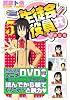 DＶD付き 生徒会役員共(5)限定版 (講談社キャラクターズA)