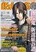 B's-LOG (ビーズログ) 2008年 10月号 [雑誌]