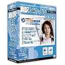 クロスランゲージ 翻訳ピカイチ 2011 for Macintosh