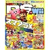 ファミ通DS+Wii (ウィー) 2007年 08月号 [雑誌]