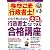 今年こそ行政書士!〈2011年版 VOL.2〉