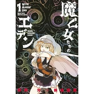 �����������̃G�f��(1) (�u�k�ЃR�~�b�N�X)