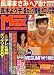 BREAK MAX (ブレイクマックス) 2008年 07月号 [雑誌]