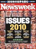 Newsweek (�˥塼����������������) 2010ǯ 1/6�� [����]
