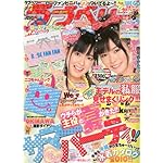ラブベリー 