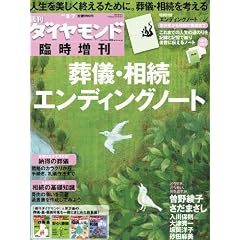 �T���_�C�������h�ʍ� ���V�E�����G���f�B���O�m�[�g 2011�N 8/7�� [�G��]