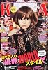 KERA! (ケラ) 2012年 03月号 [雑誌]