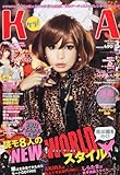 KERA! (ケラ) 2012年 03月号 [雑誌]-