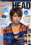 smart HEAD (スマートヘッド) 2008年 09月号 [雑誌]