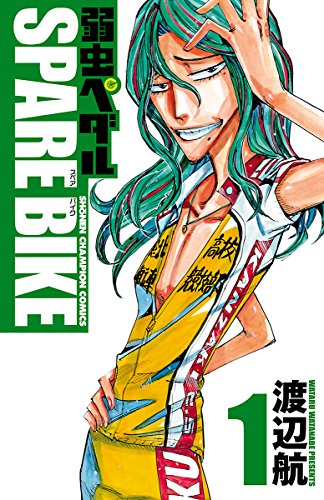 Yowamushi Pedal: Spare Bike (弱虫ペダル SPARE BIKE) - Update Volume 2
