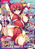 二次元ドリームマガジン 12月号 Vol.49 [雑誌]