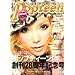 Popteen (�ݥåץƥ�����) 2008ǯ 11��� [����]