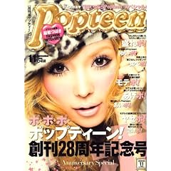 Popteen (�|�b�v�e�B�[��) 2008�N 11���� [�G��]
