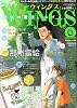 Wings (ウィングス) 2011年 06月号 [雑誌]