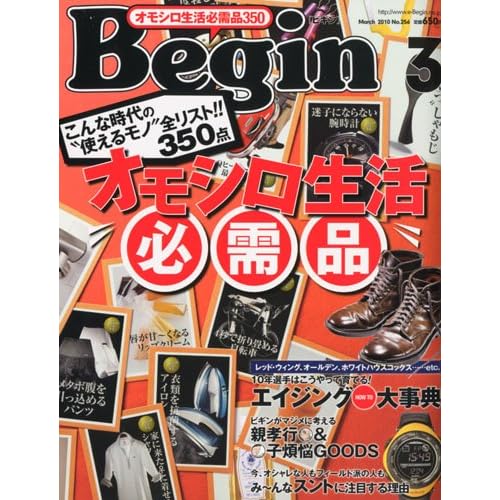 Begin 2010年3月号