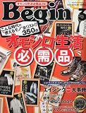 Begin 2010年3月号