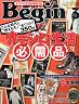 Begin