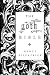Books : The goth Bible: A Compendium for the Darkly Inclined