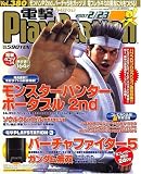 電撃 PlayStation (プレイステーション) 2007年 2/23号 [雑誌]