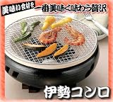 27-130-29　伊勢コンロ（黒）（大）