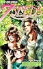 7SEEDS(セブンシーズ) 16 (フラワーコミックスアルファ)